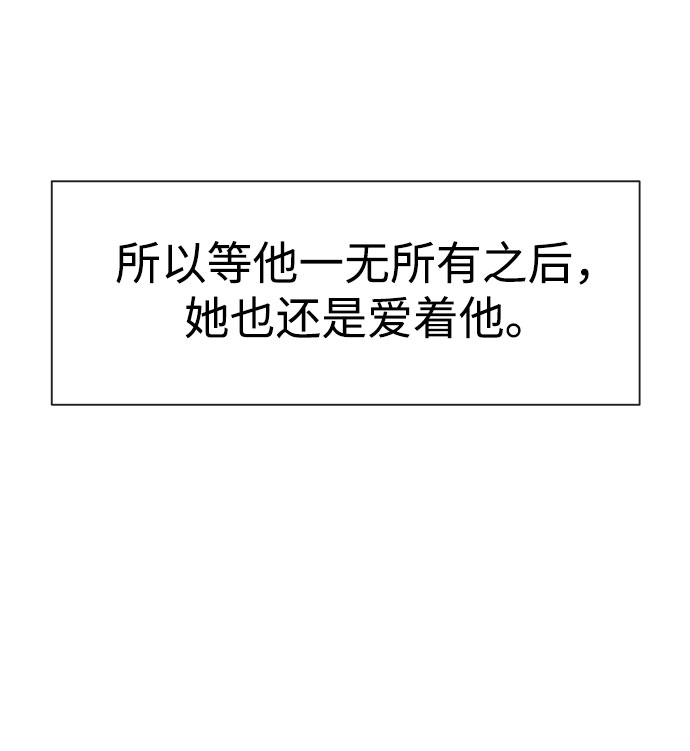 [第85话] 时尚婚礼83