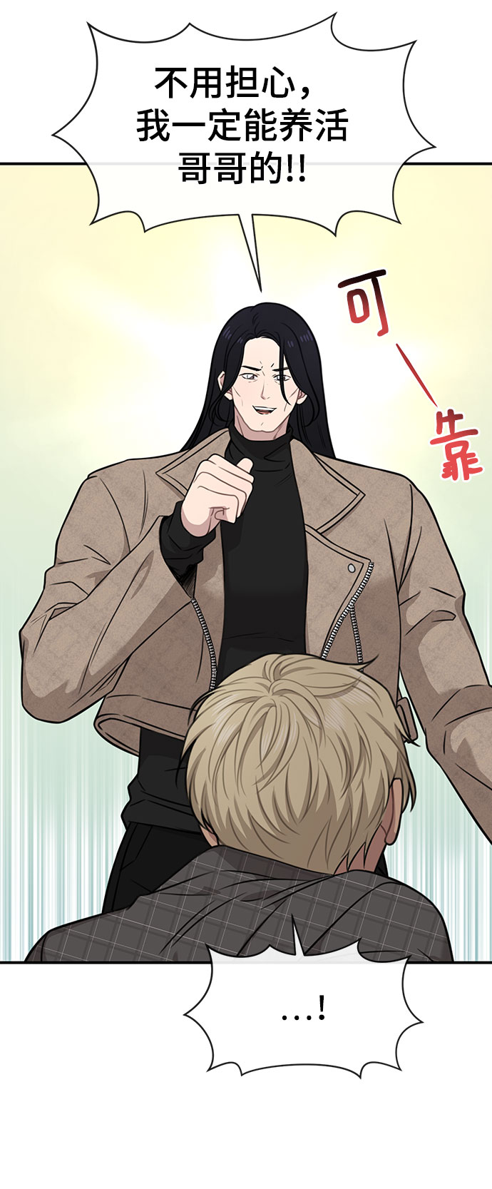 [第85话] 时尚婚礼84