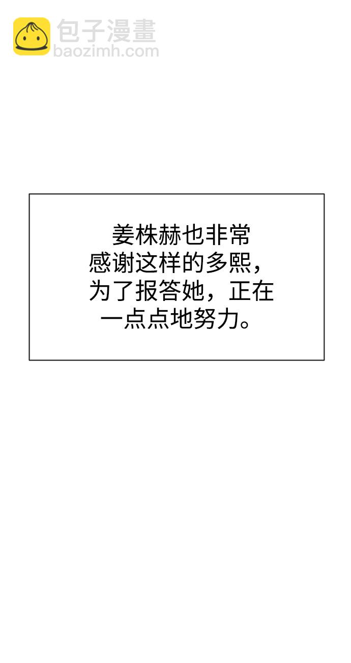 [第85话] 时尚婚礼85