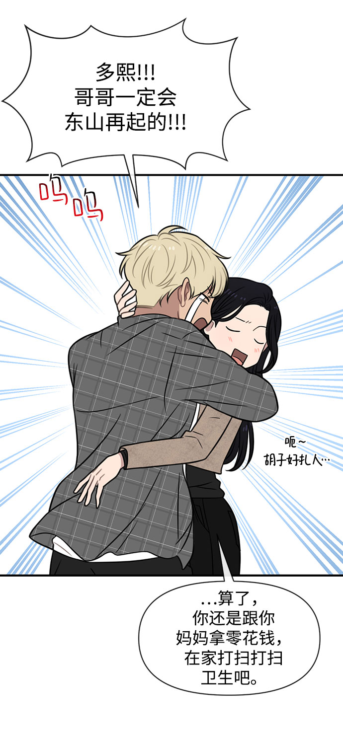 [第85话] 时尚婚礼86