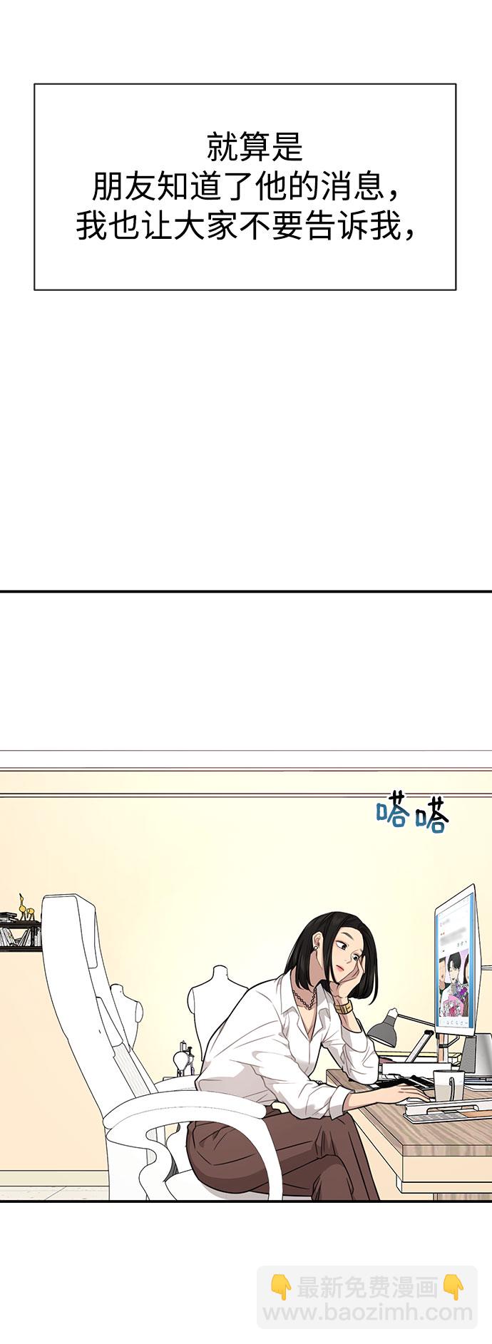[第85话] 时尚婚礼92
