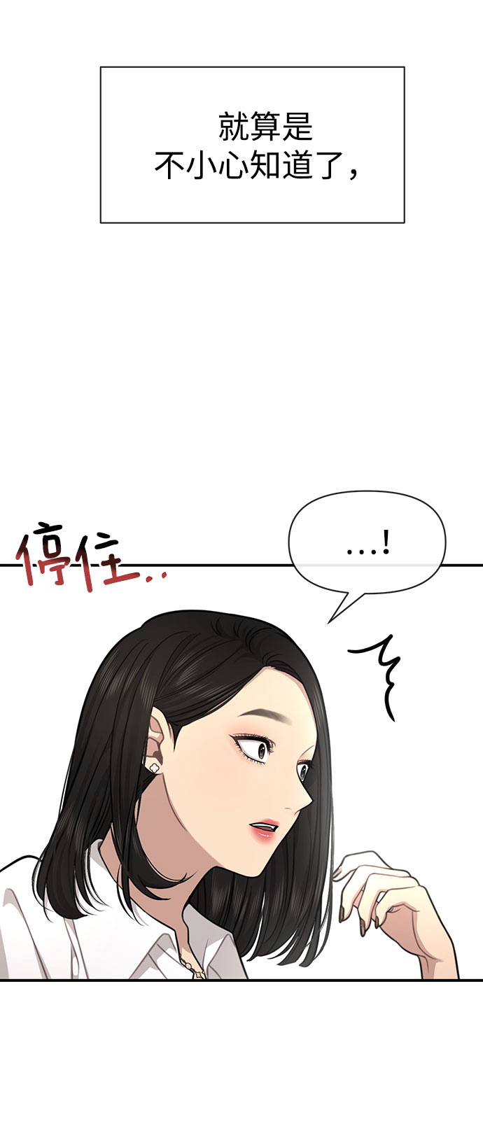 [第85话] 时尚婚礼93