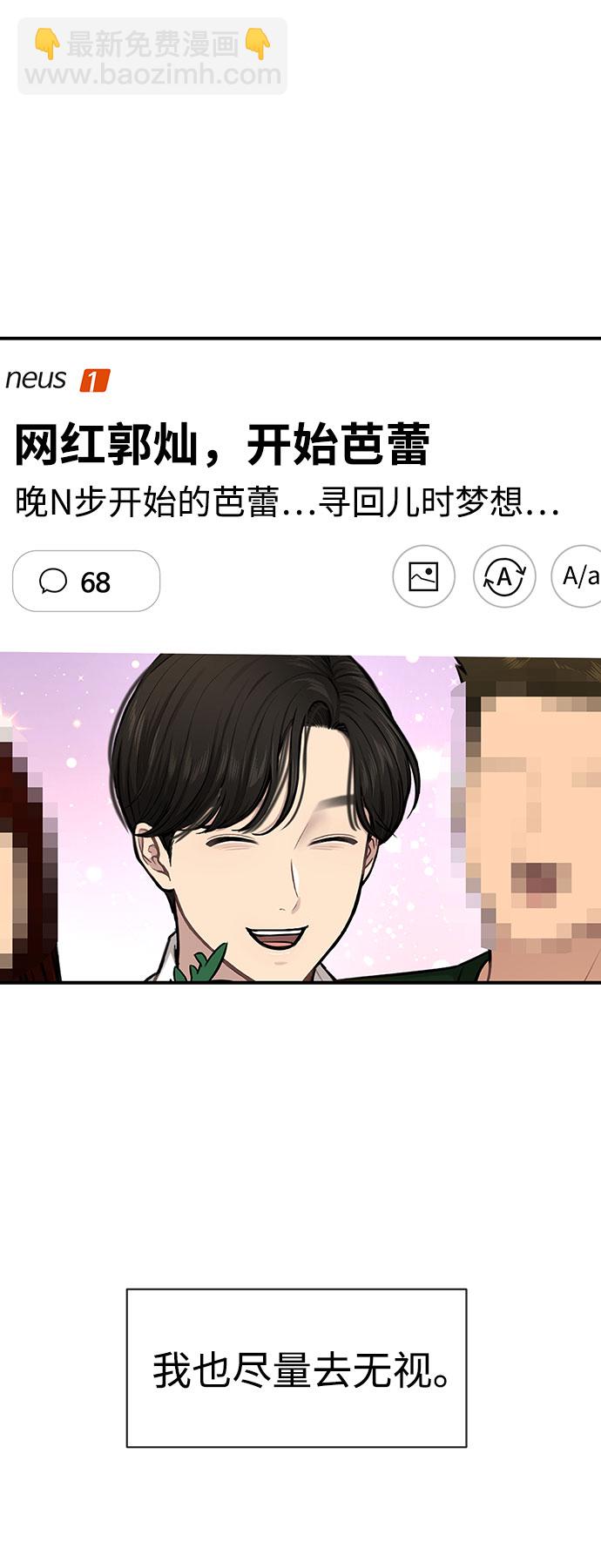 [第85话] 时尚婚礼94