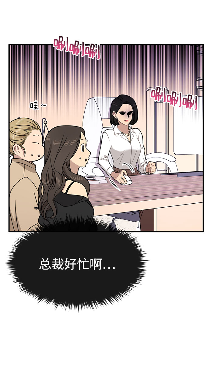 [第85话] 时尚婚礼96