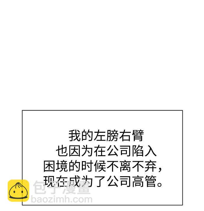 [第85话] 时尚婚礼97