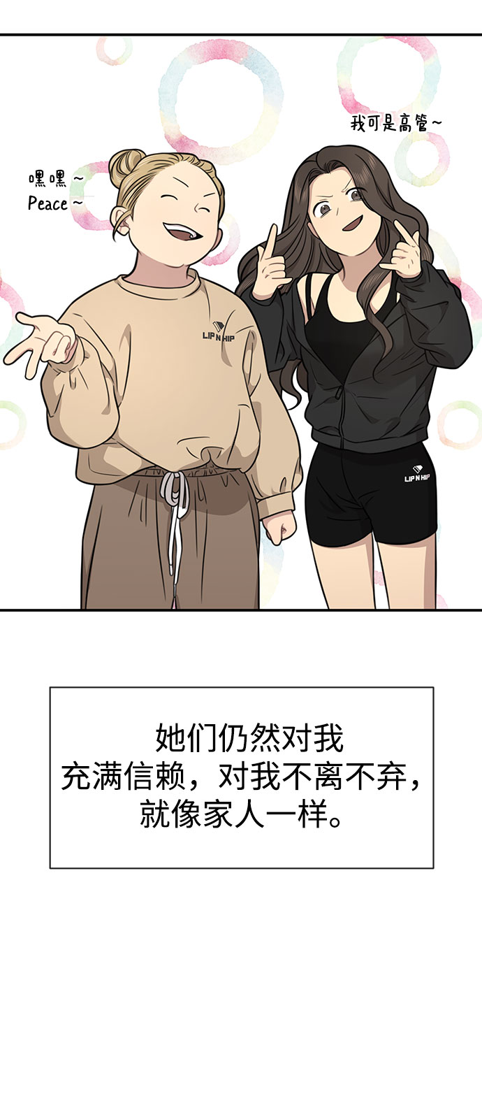[第85话] 时尚婚礼98