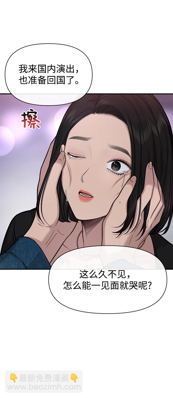 [第86话] 时尚重逢11