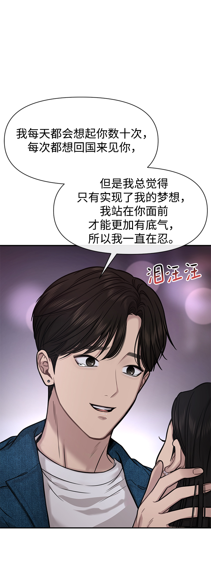 [第86话] 时尚重逢12