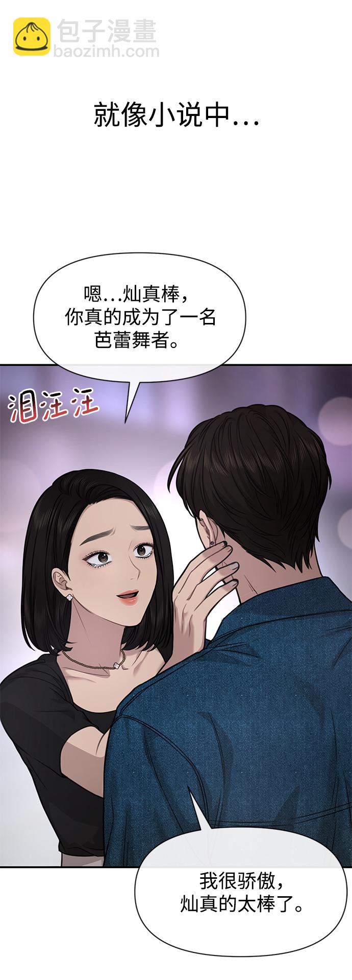 [第86话] 时尚重逢13