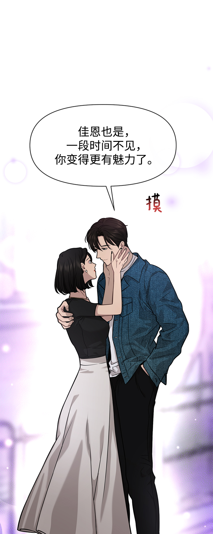 [第86话] 时尚重逢14