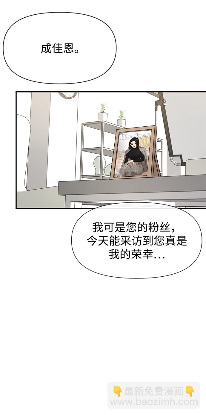 [第86话] 时尚重逢22