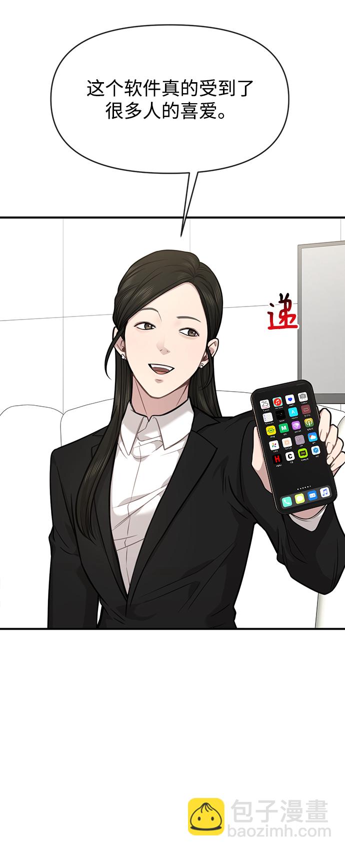 [第86话] 时尚重逢23