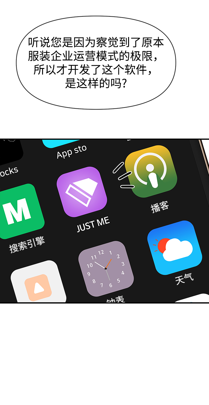 [第86话] 时尚重逢24