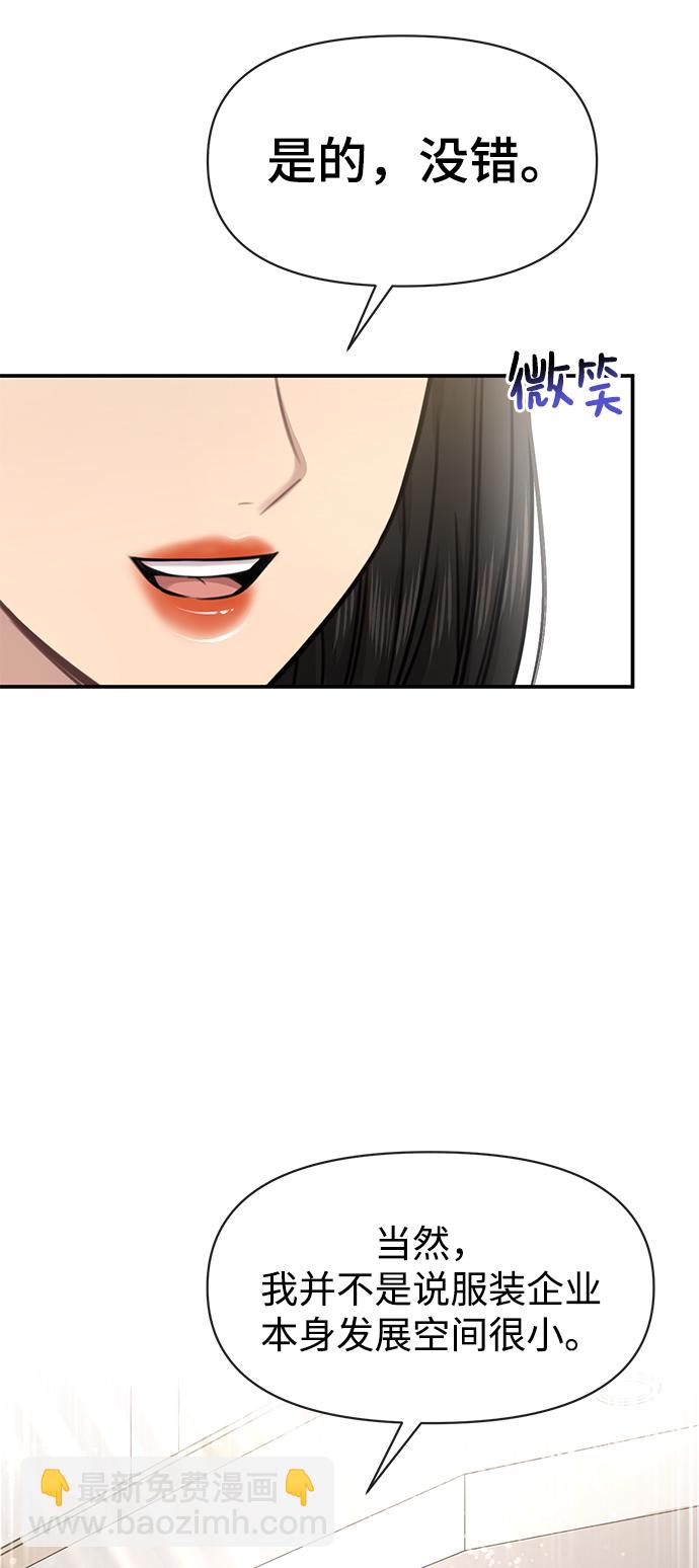 [第86话] 时尚重逢25