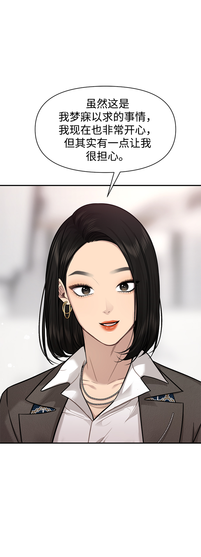 [第86话] 时尚重逢27