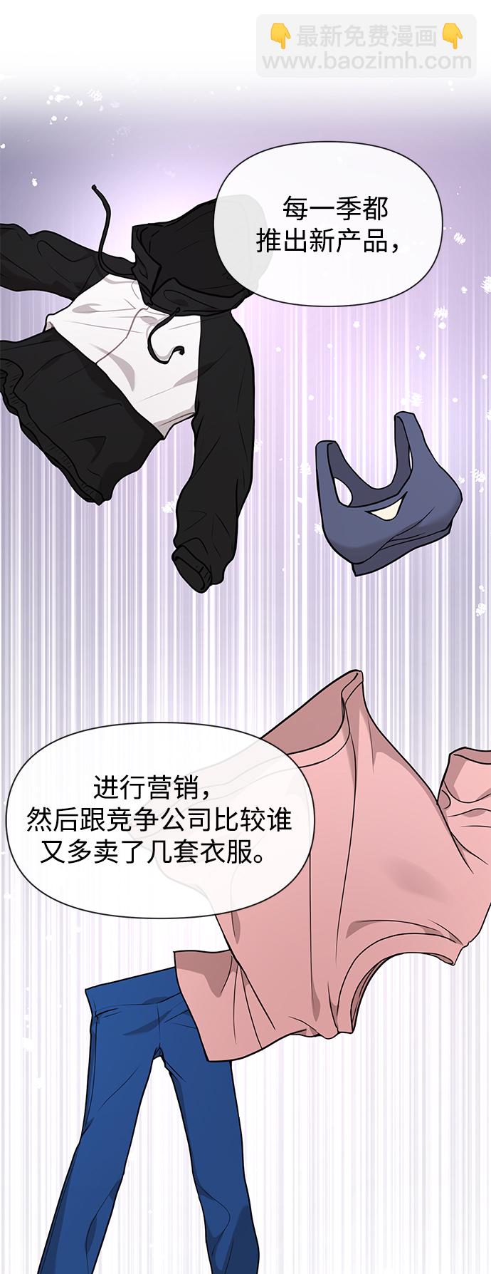 [第86话] 时尚重逢28