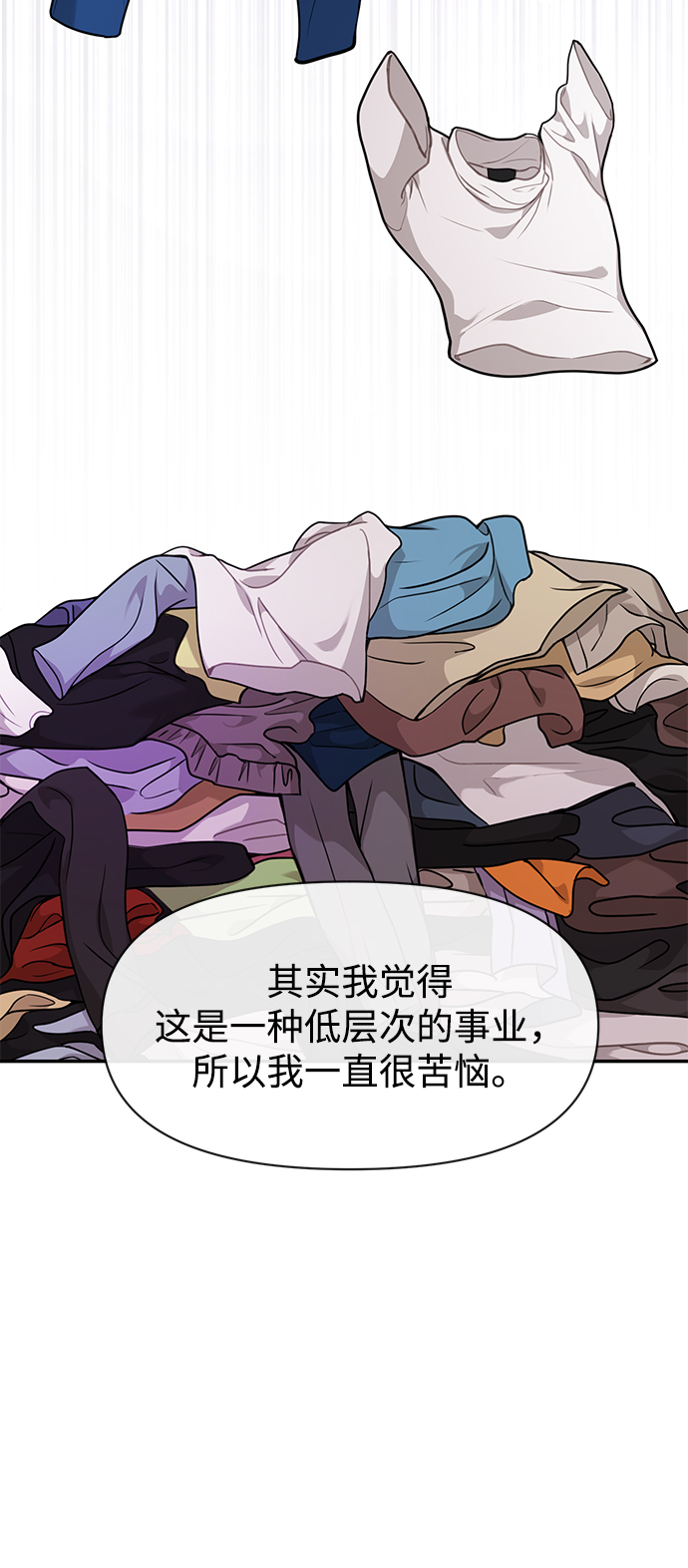 [第86话] 时尚重逢29