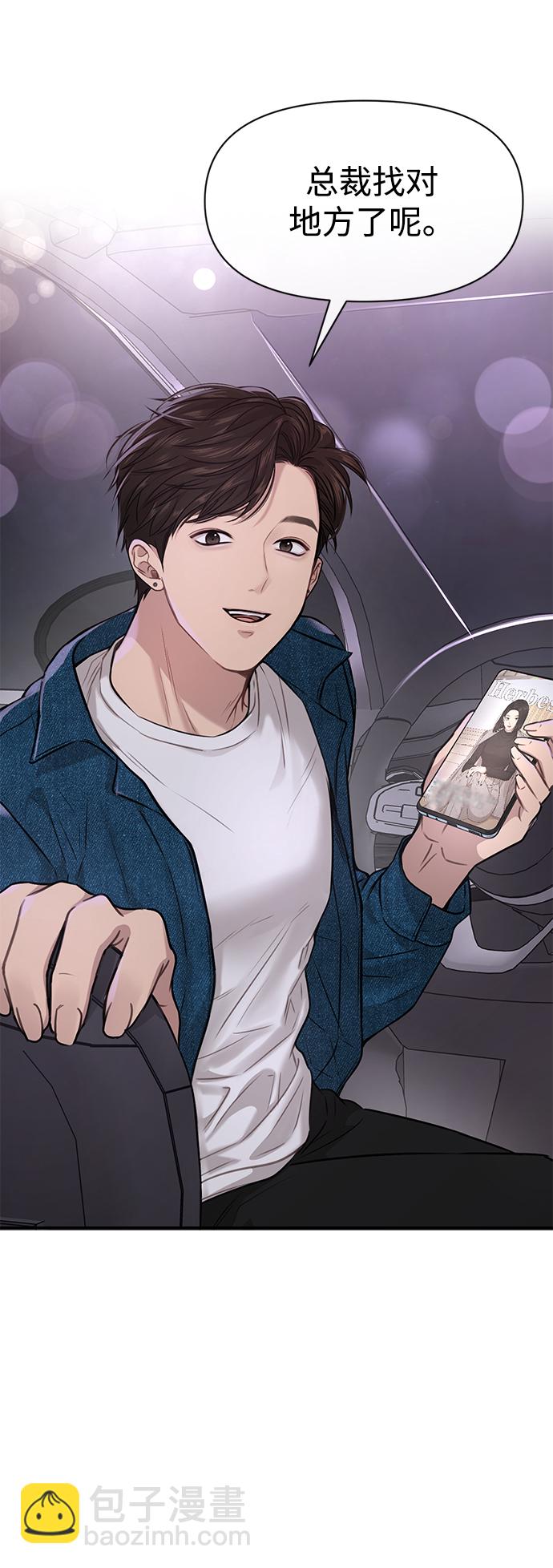 [第86话] 时尚重逢3