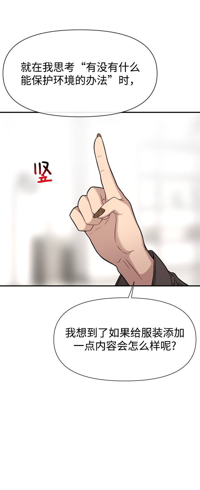 [第86话] 时尚重逢31