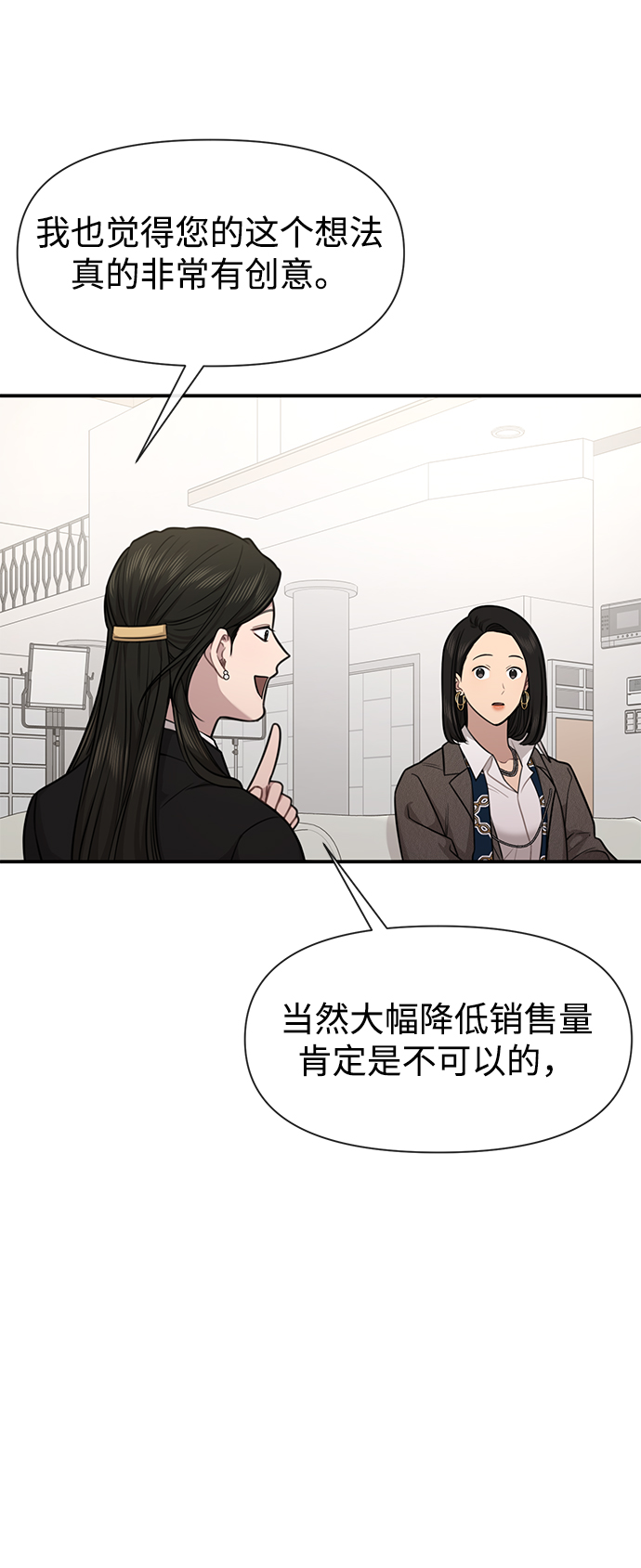 [第86话] 时尚重逢32