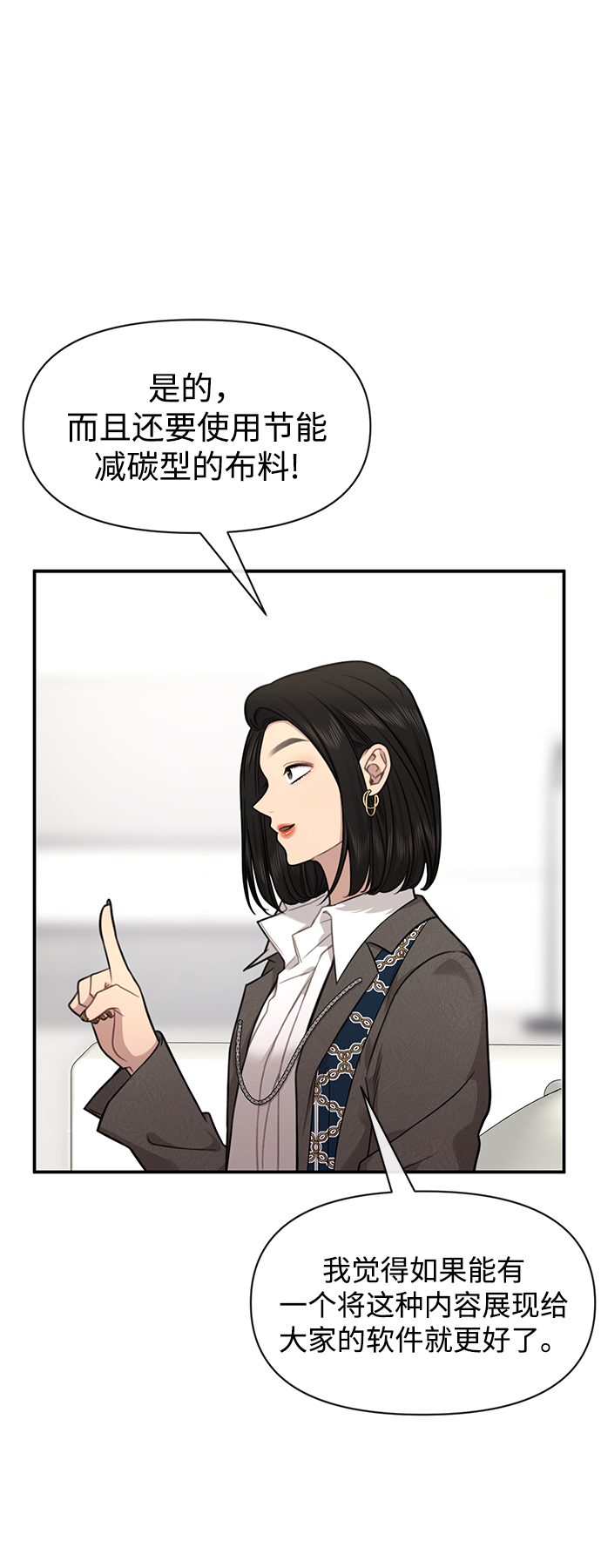 [第86话] 时尚重逢34