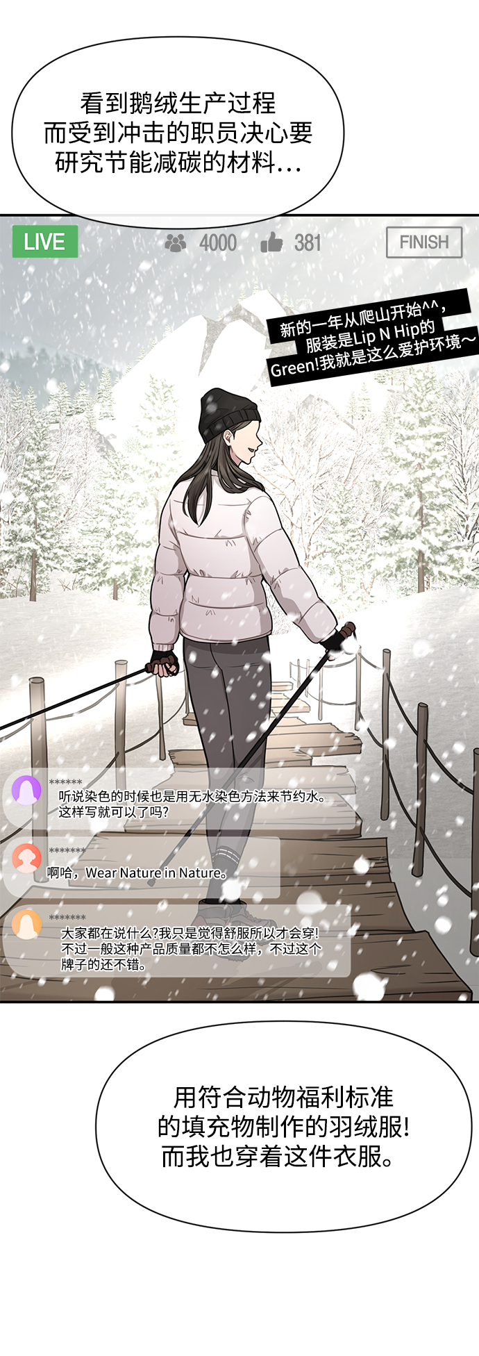 [第86话] 时尚重逢36