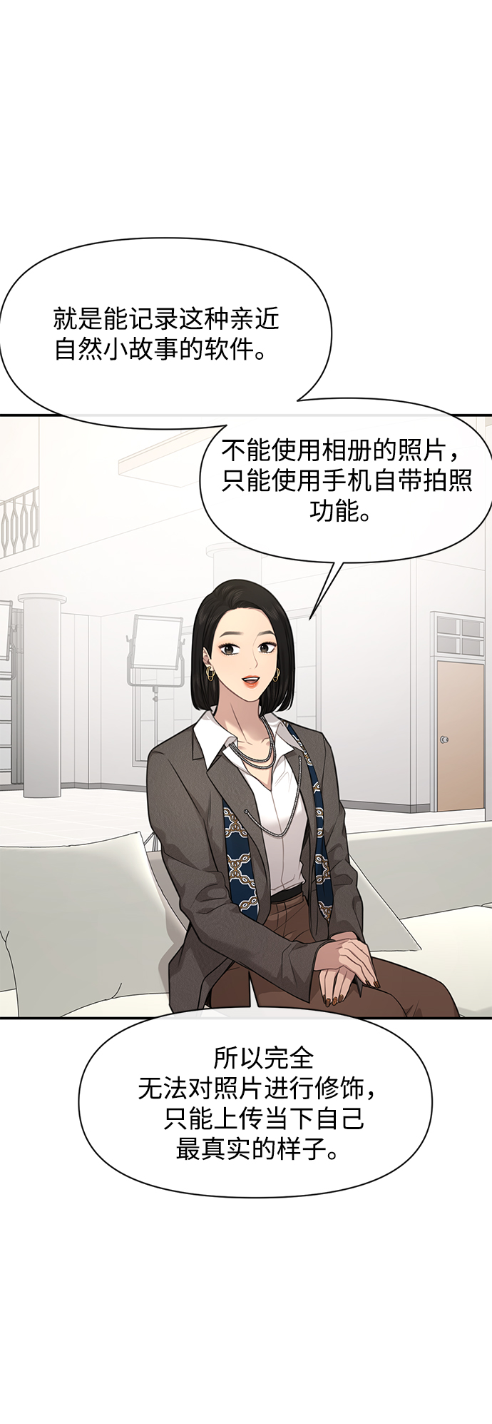 [第86话] 时尚重逢37