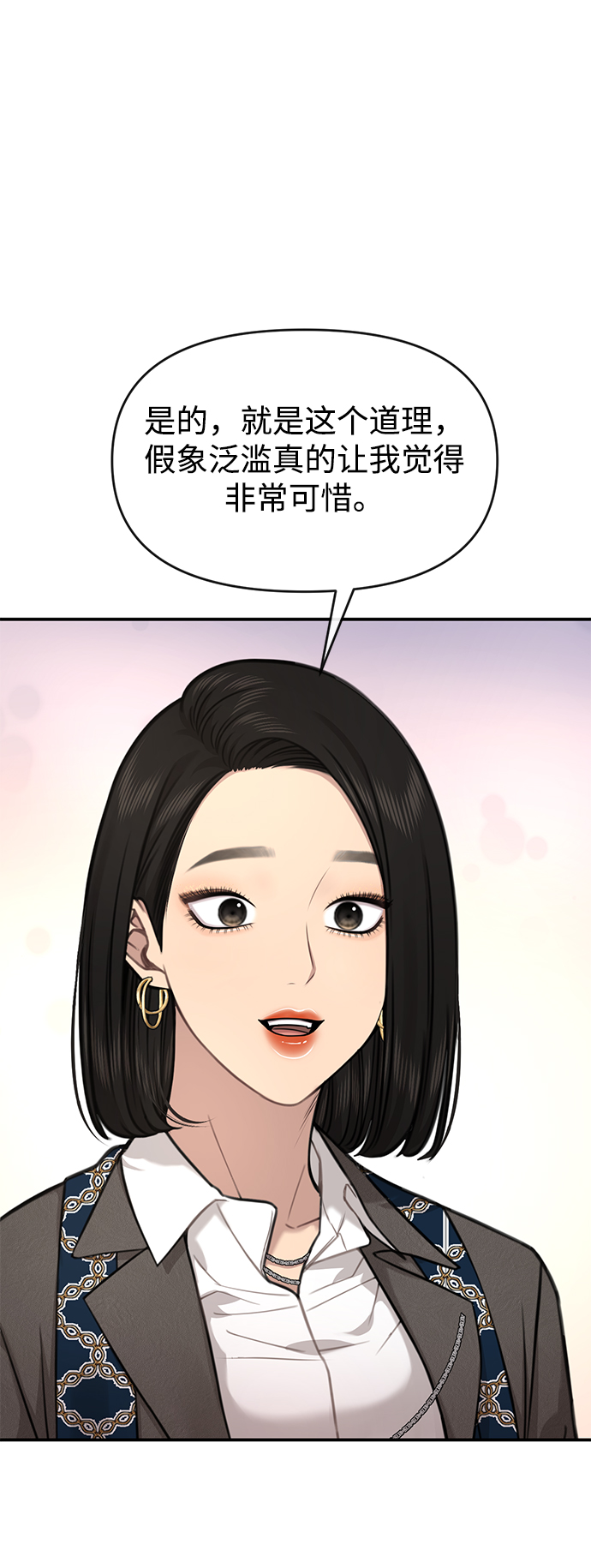 [第86话] 时尚重逢39