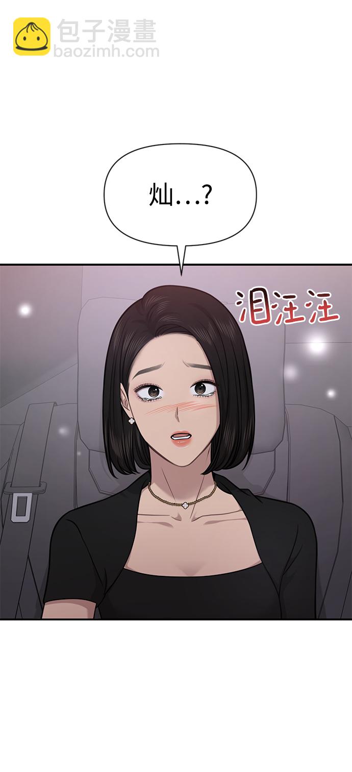[第86话] 时尚重逢4