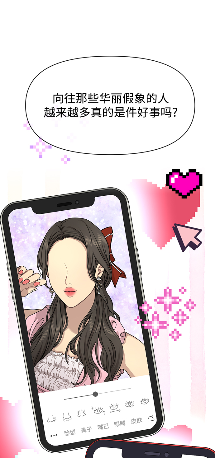 [第86话] 时尚重逢40