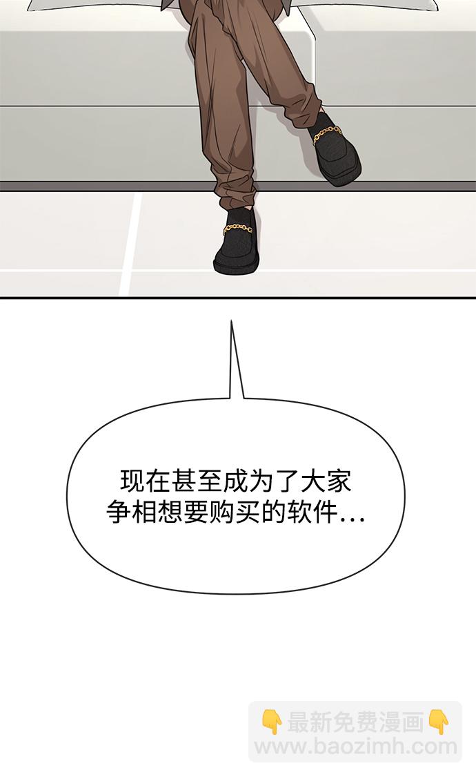[第86话] 时尚重逢44