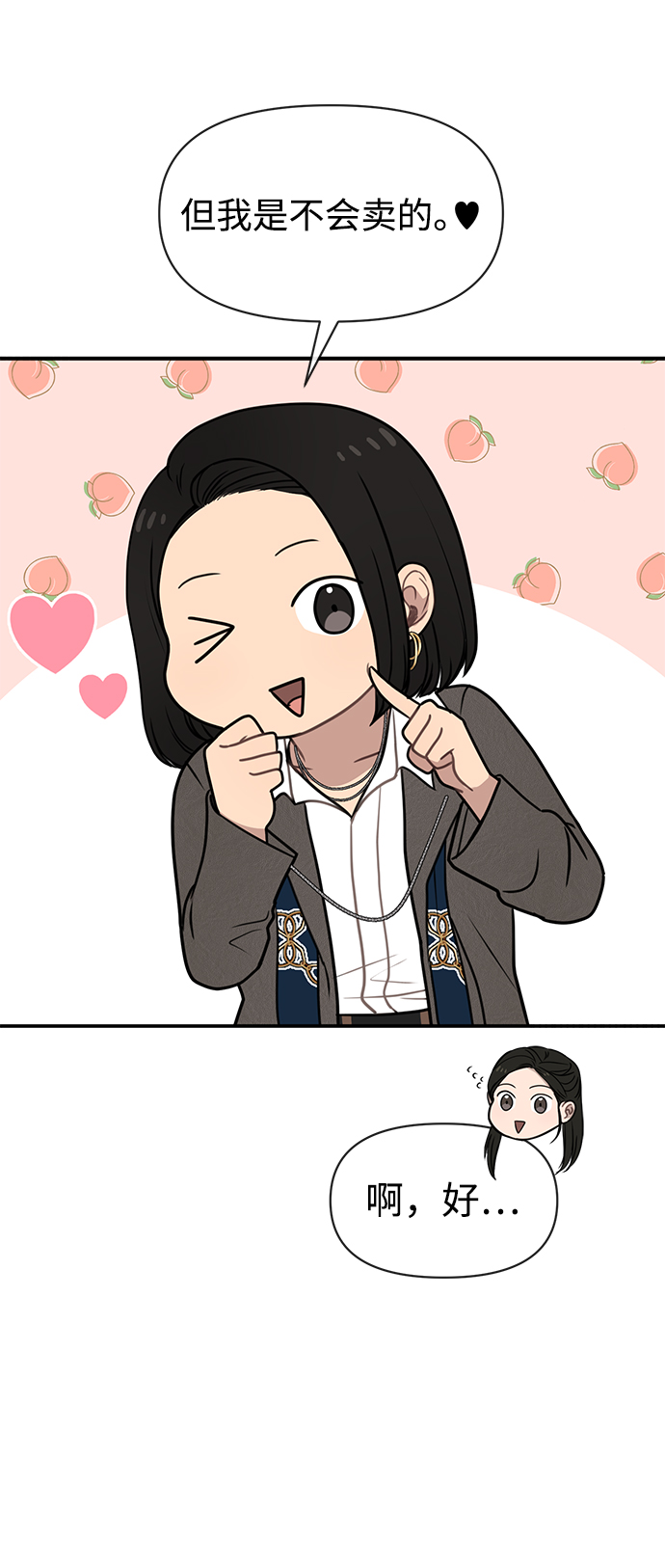 [第86话] 时尚重逢45