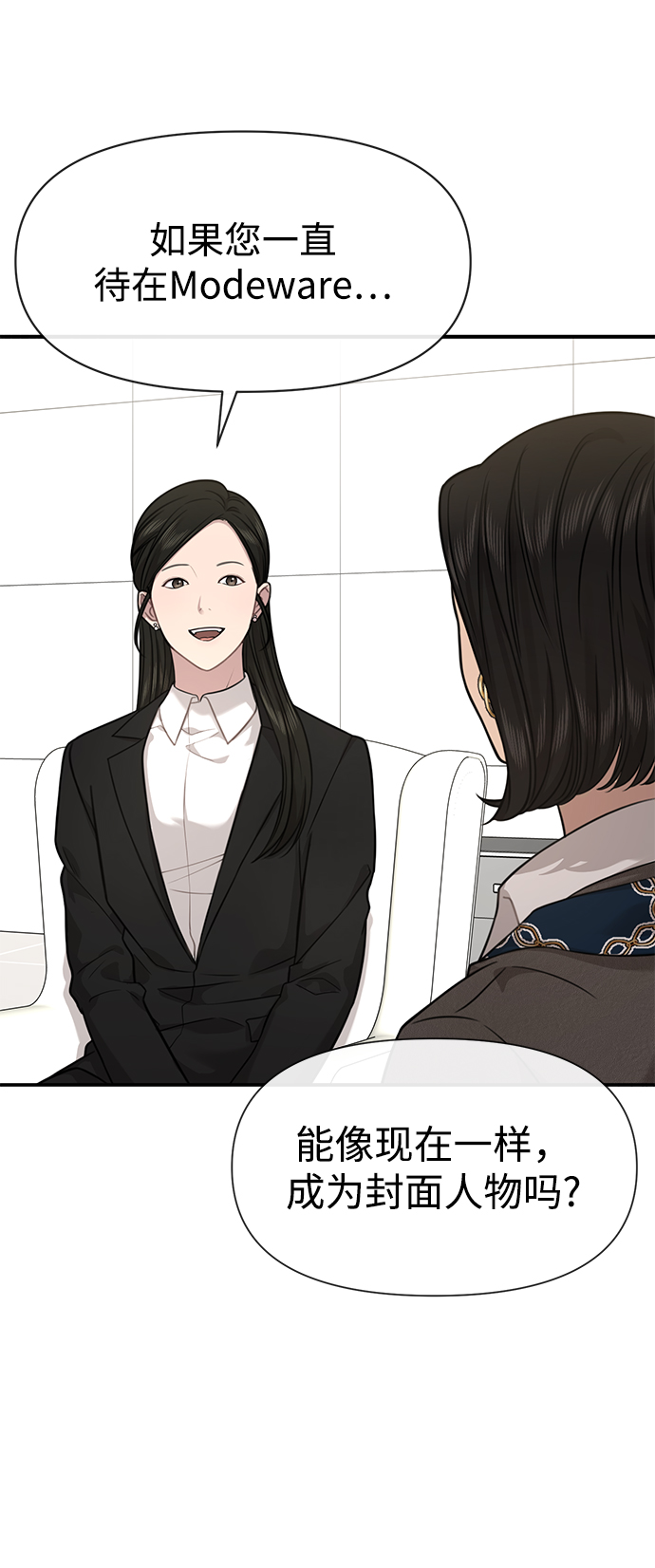 [第86话] 时尚重逢47