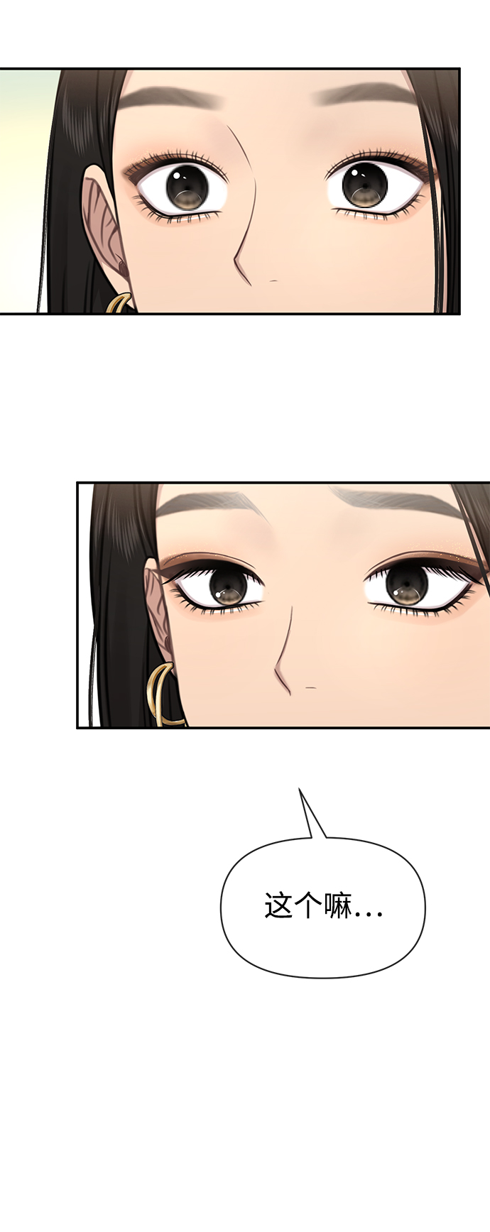 [第86话] 时尚重逢48