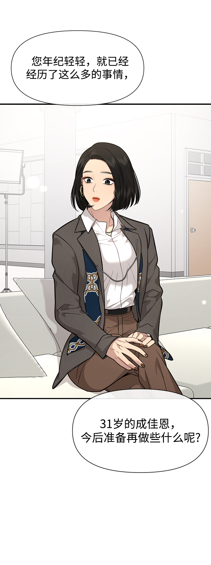 [第86话] 时尚重逢49
