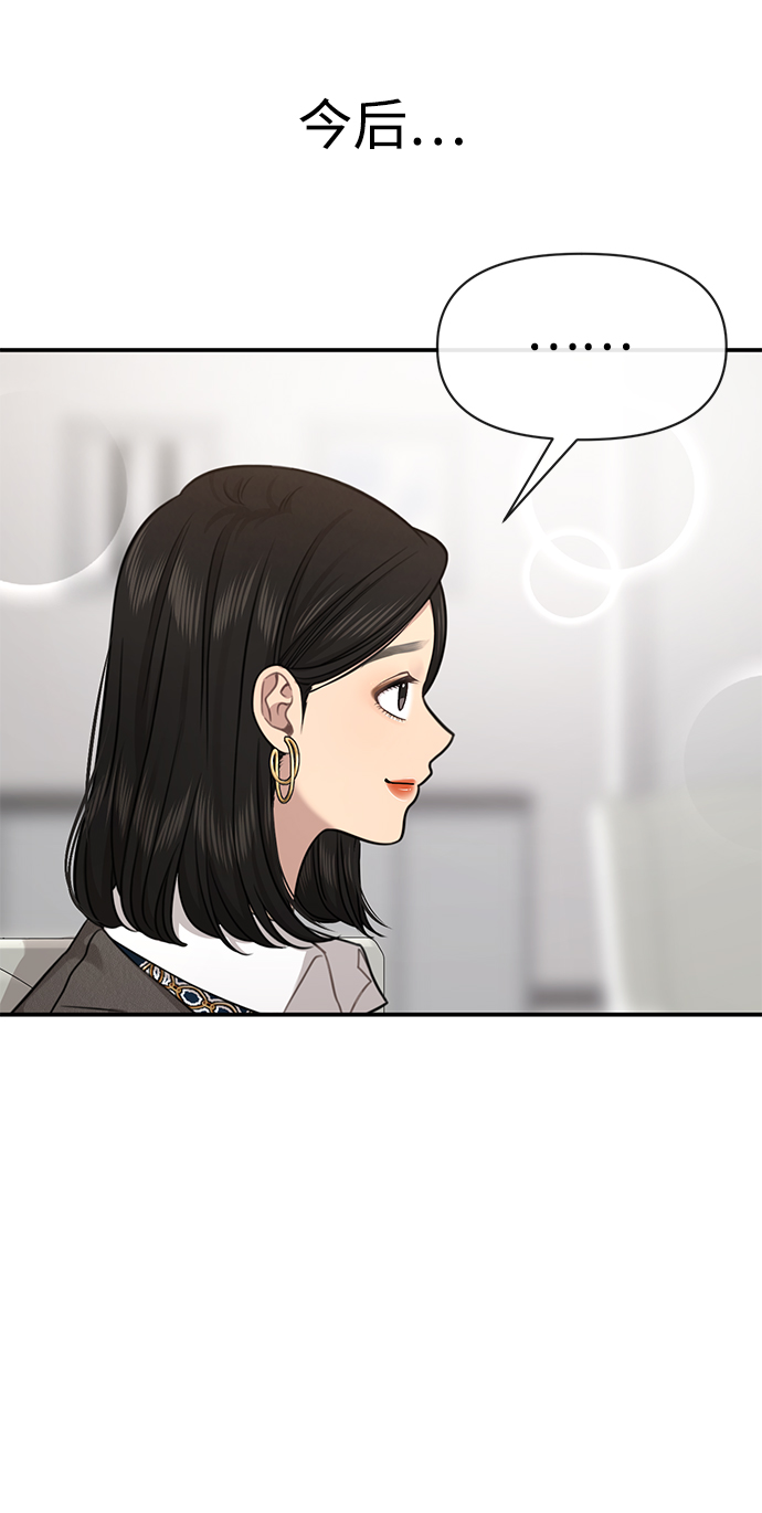 [第86话] 时尚重逢58