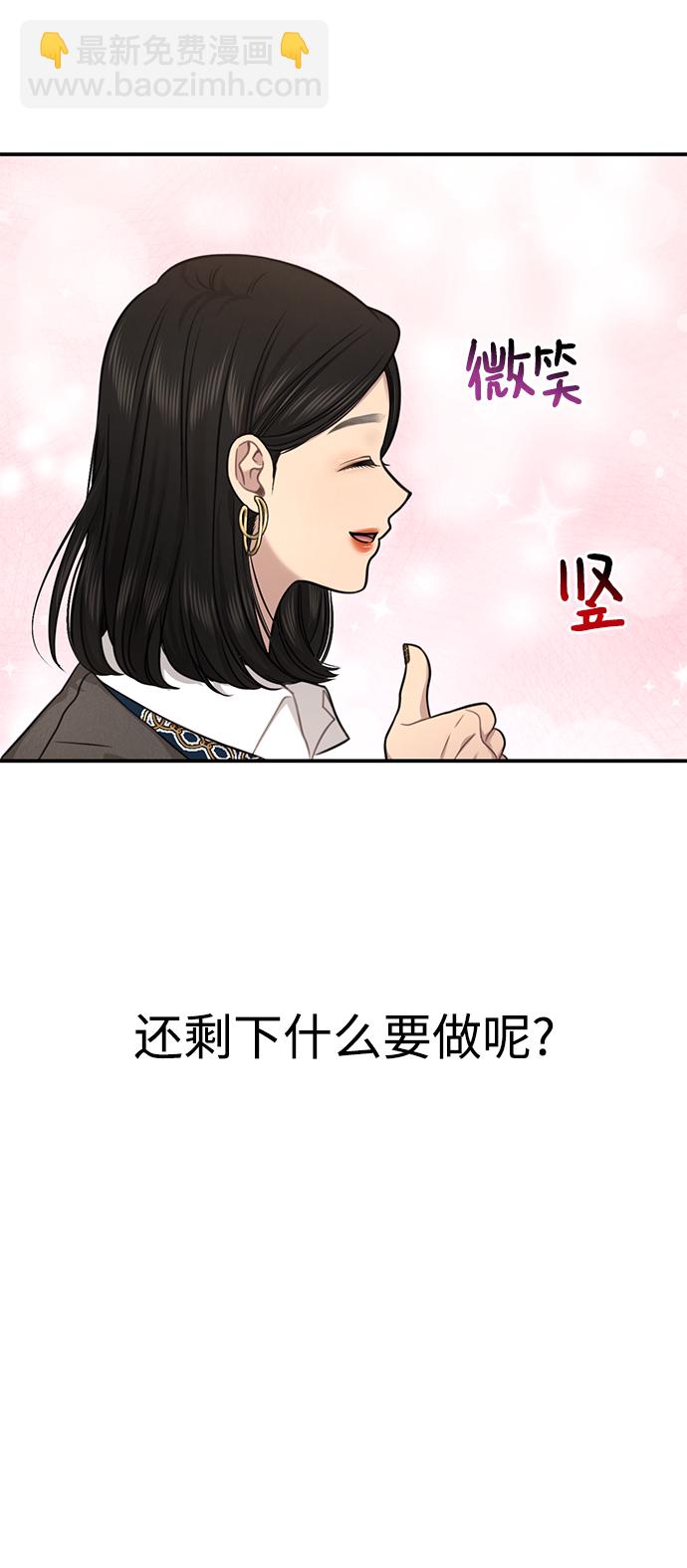 [第86话] 时尚重逢59