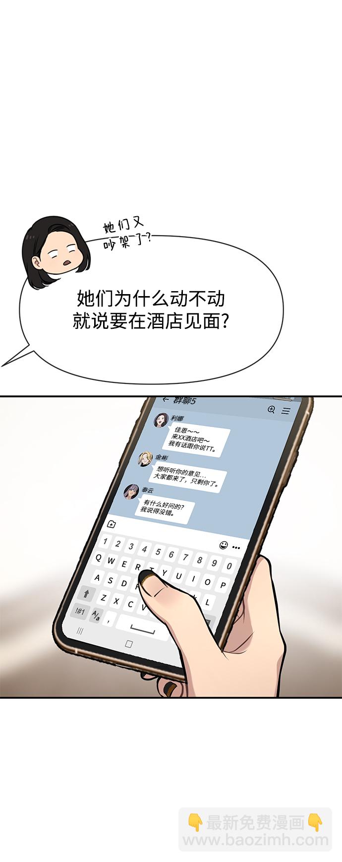 [第86话] 时尚重逢61