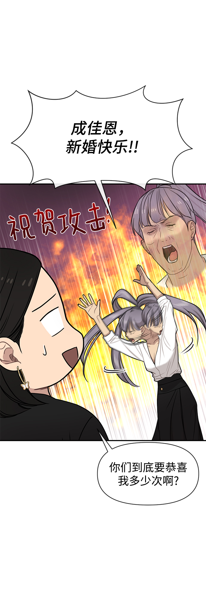 [第86话] 时尚重逢65