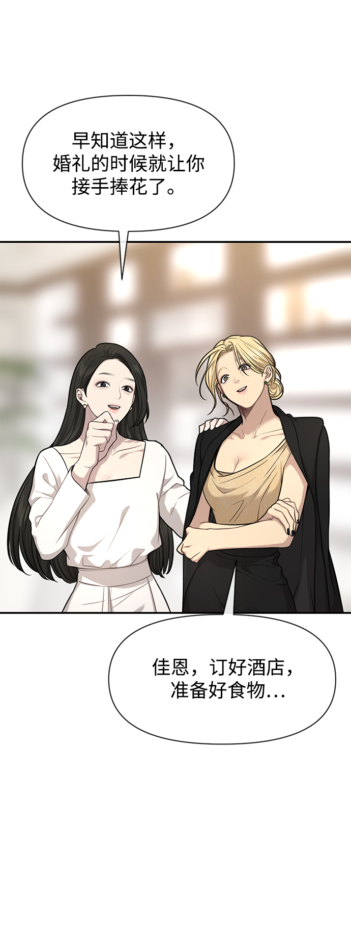 [第86话] 时尚重逢66