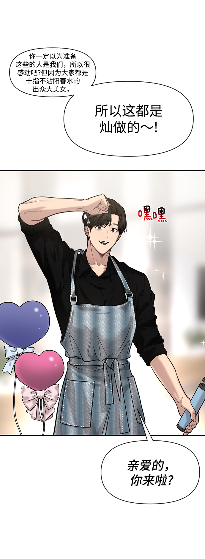 [第86话] 时尚重逢67