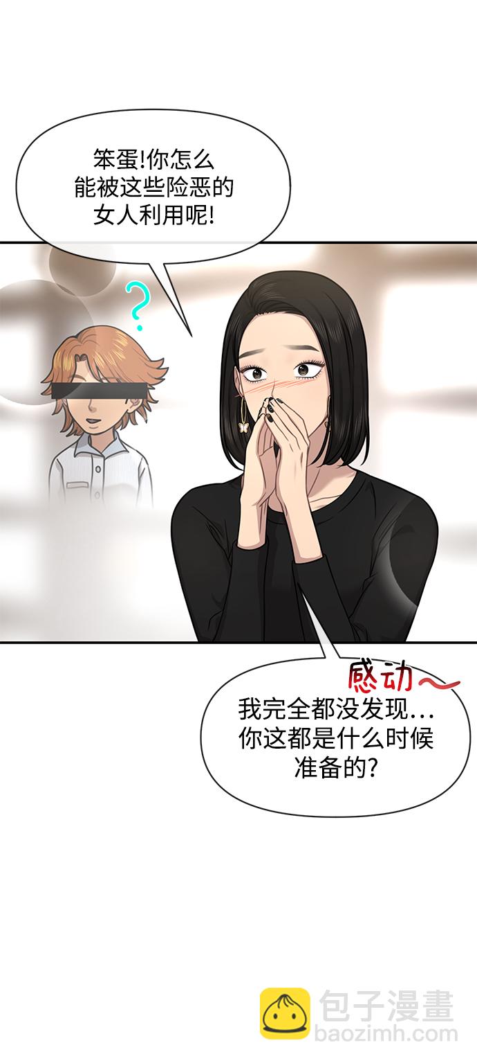 [第86话] 时尚重逢68