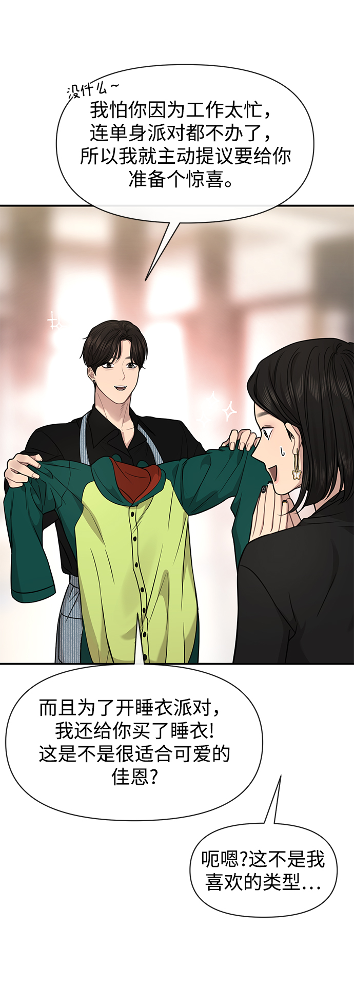[第86话] 时尚重逢69