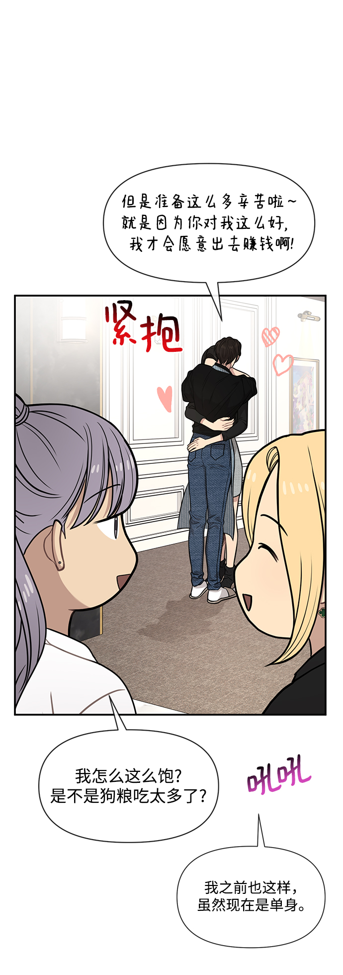 [第86话] 时尚重逢70