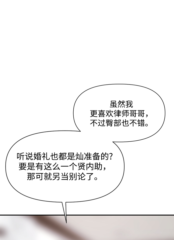 [第86话] 时尚重逢71