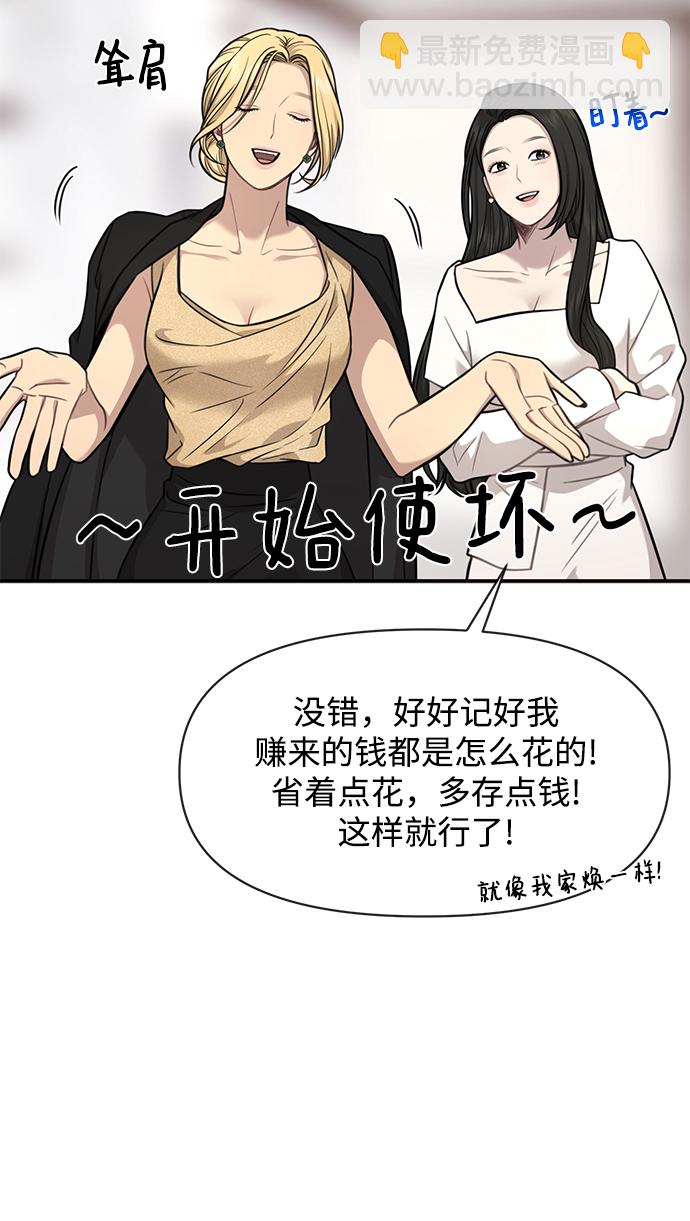 [第86话] 时尚重逢72