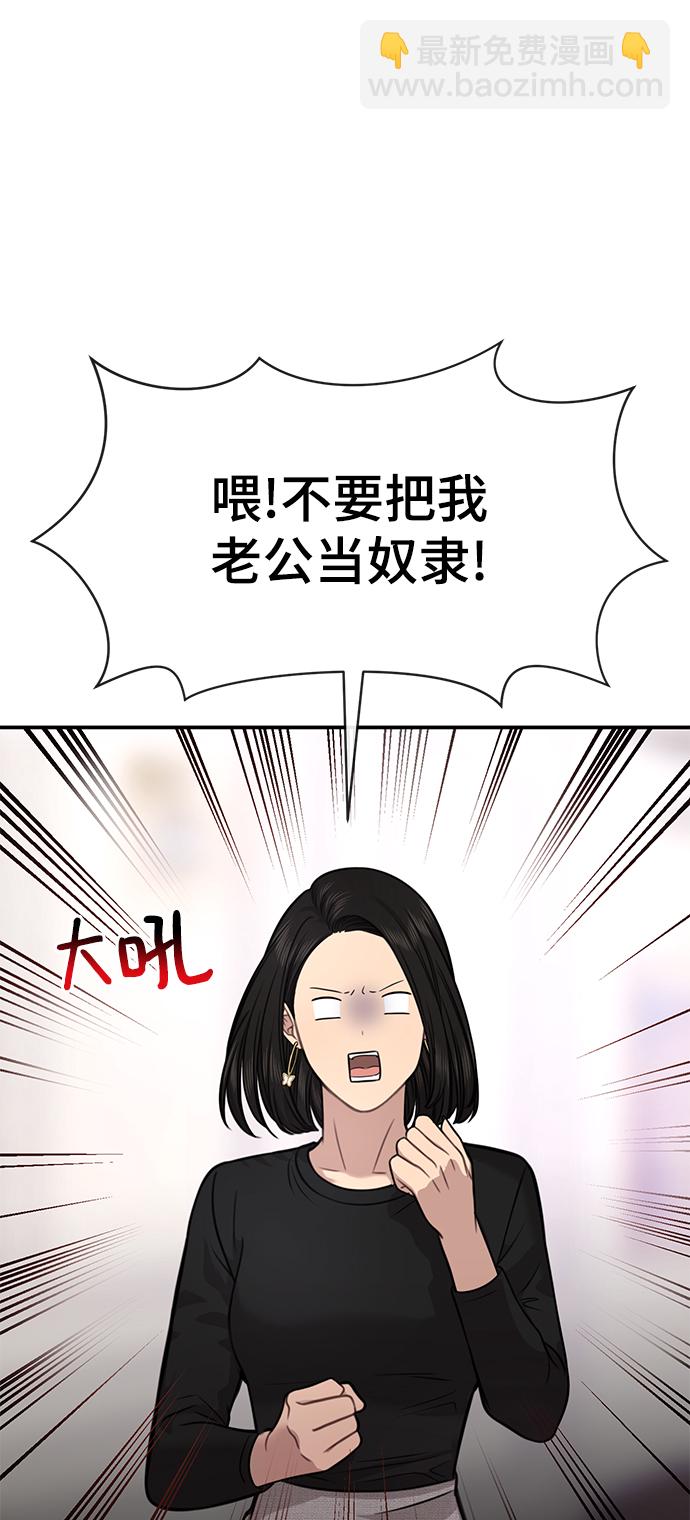[第86话] 时尚重逢73