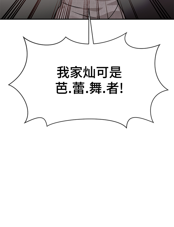 [第86话] 时尚重逢74