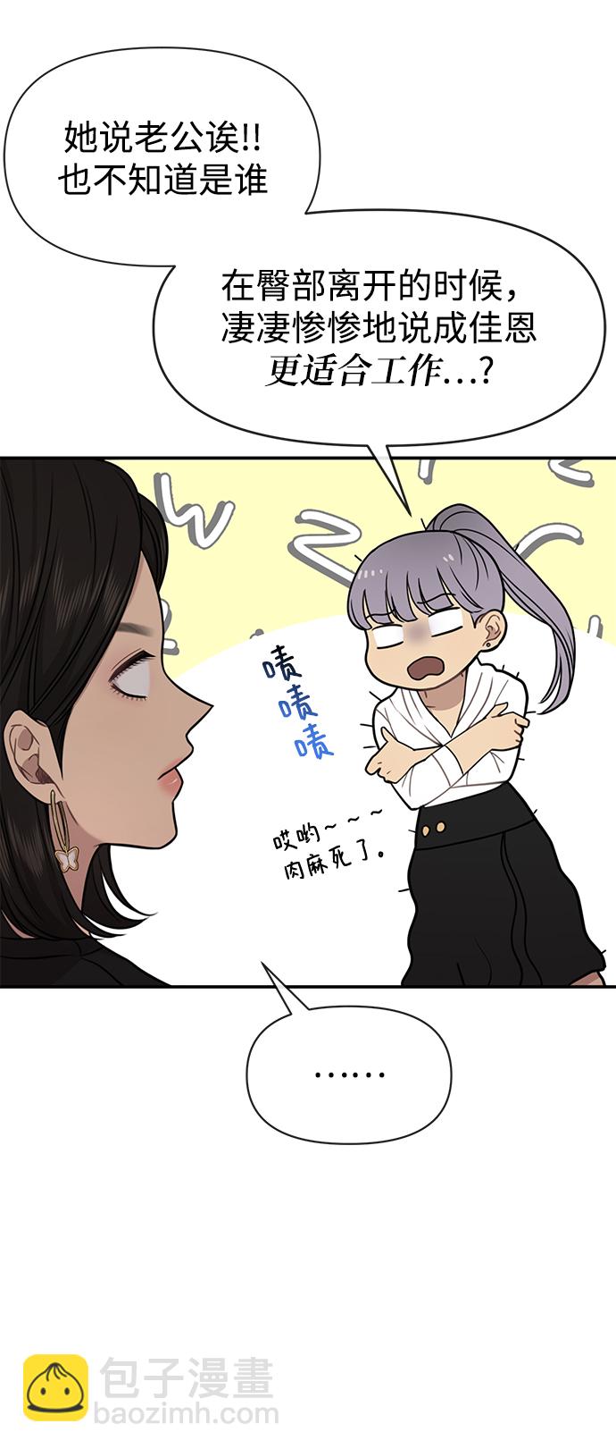 [第86话] 时尚重逢75