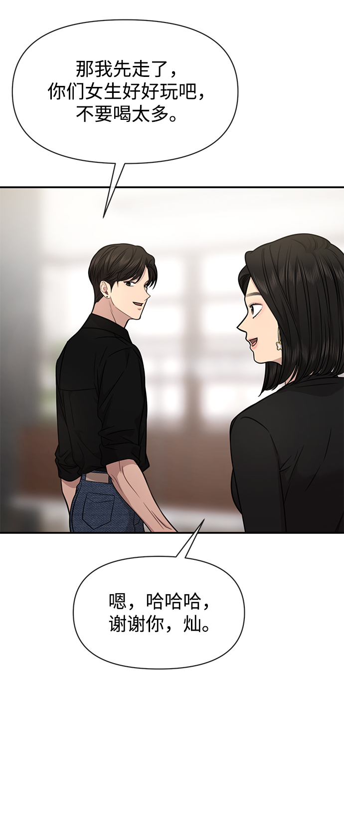 [第86话] 时尚重逢78